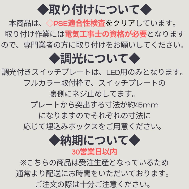調光器 調光スイッチトグルスイッチ スイッチプレート 照明 照明器具
