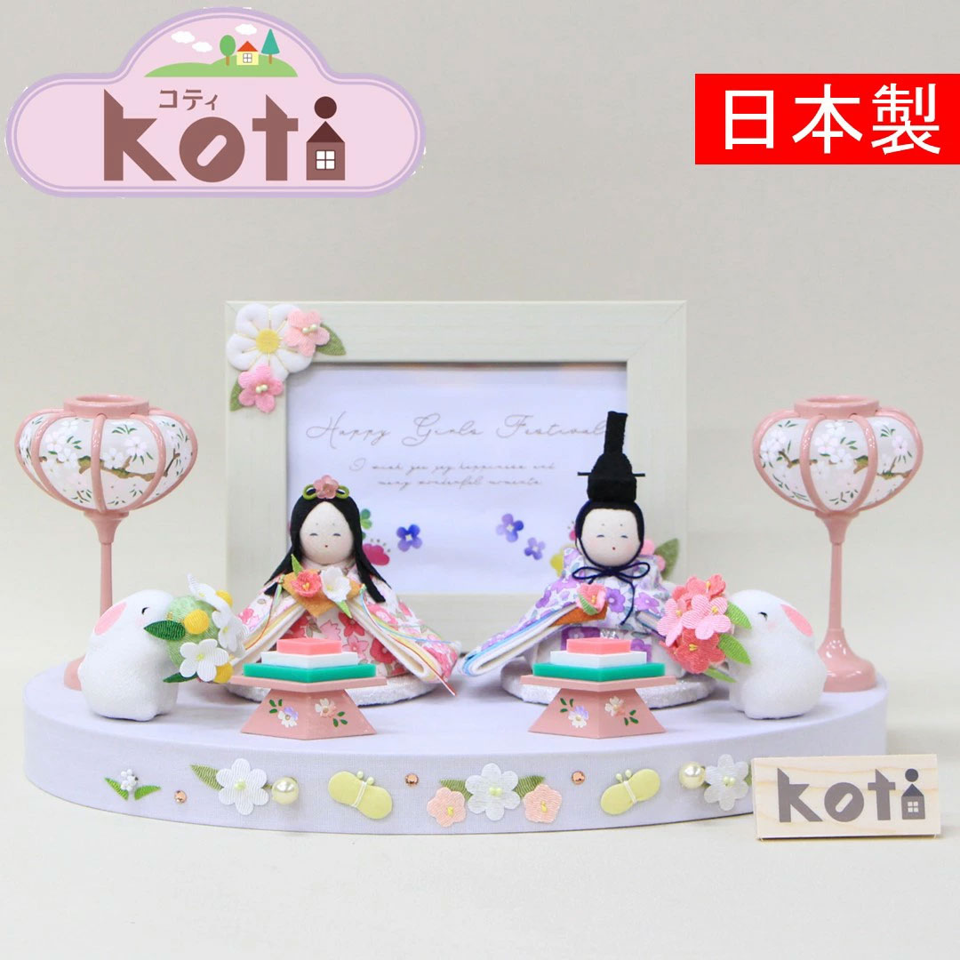 雛人形 二人飾り 親王飾り Koti 写真立て付 花舞台 : mo-r-069-1-892 