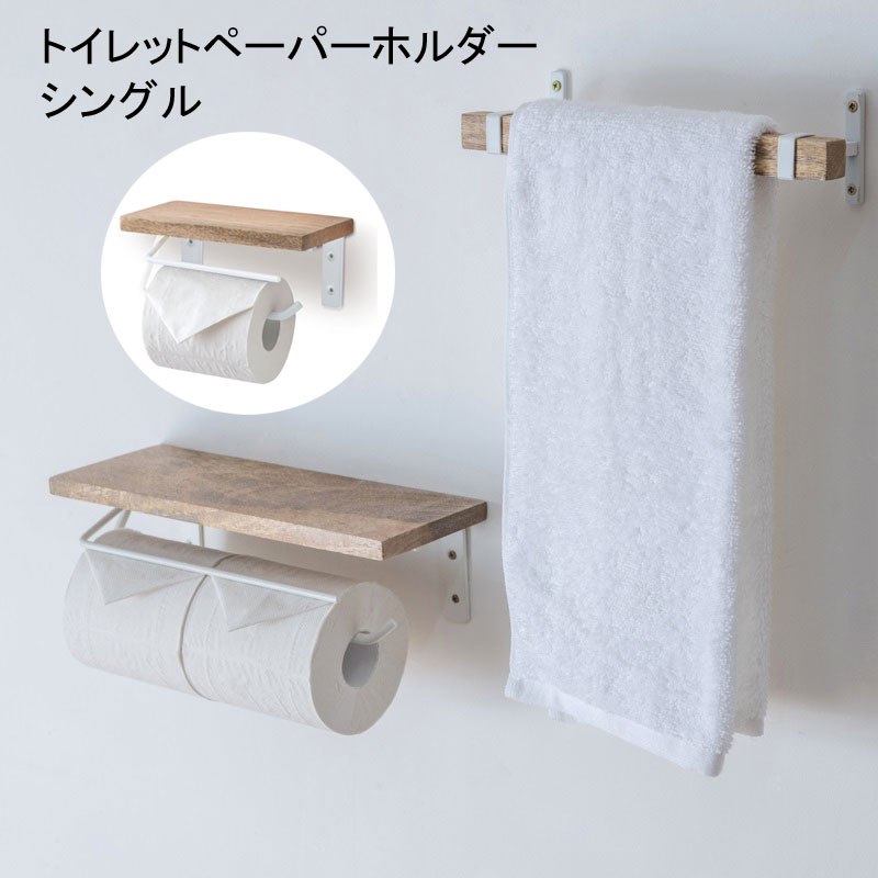 トイレ用ペーパーホルダー カバー トイレ用品 北欧 トイレットペーパー