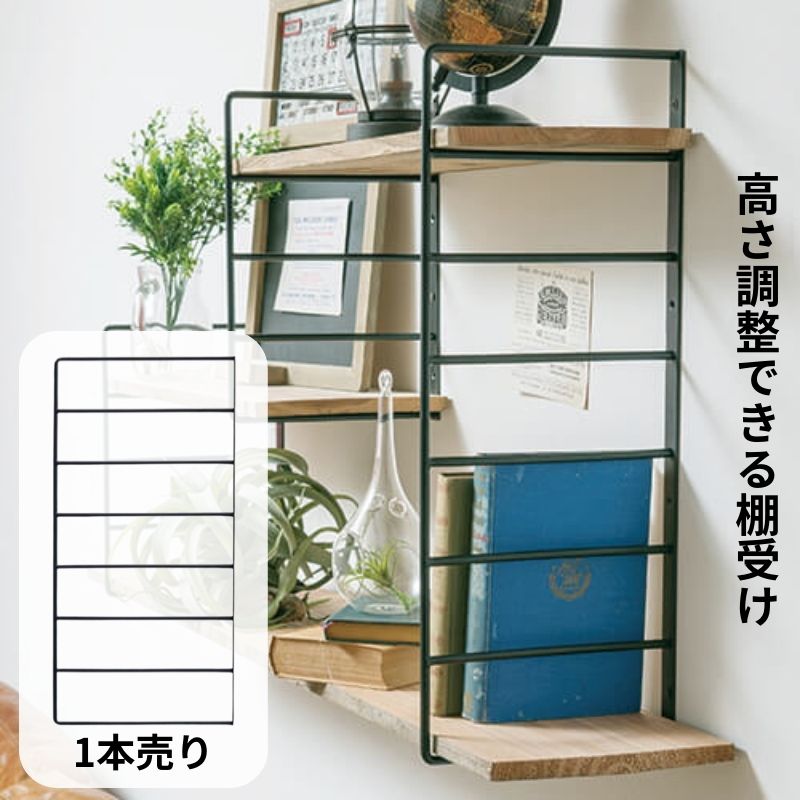 POSH LIVING（ポッシュリビング） 棚受け金具 ウォールシェルフ