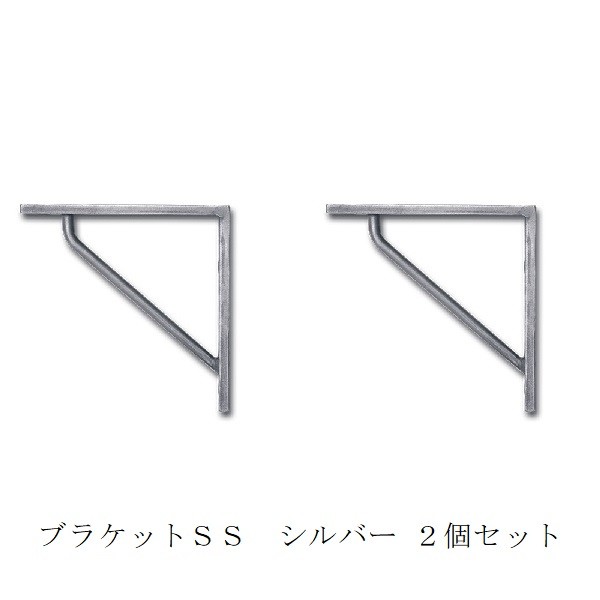 POSH LIVING（ポッシュリビング） 棚受け金具 ブラケットSS シルバー 2