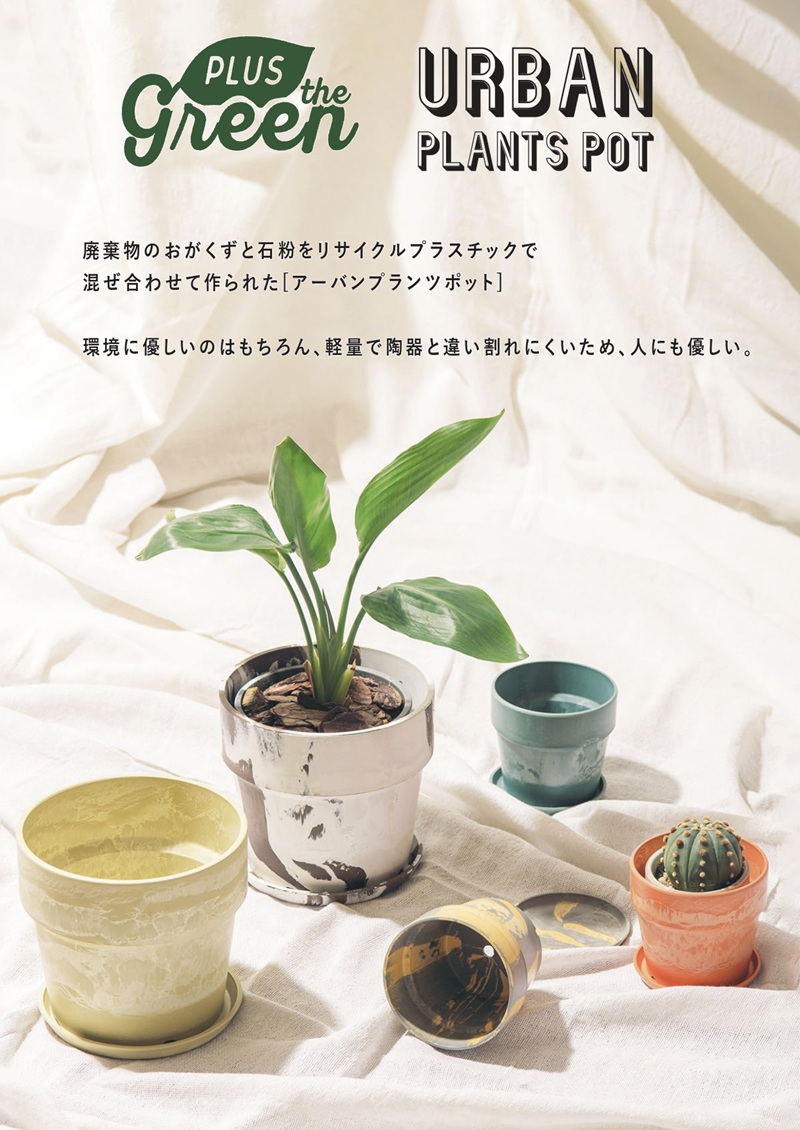 POSH LIVING（ポッシュリビング） 鉢 プランターカバー プランター