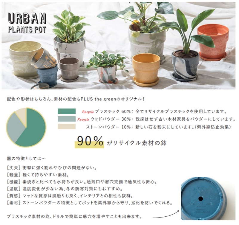 POSH LIVING 鉢 プランターカバー プランター 植木鉢 エコ素材 3