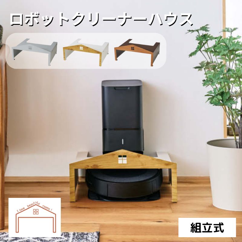 ロボット掃除機用棚　新品組み立て済み se-s23-0581.jpg