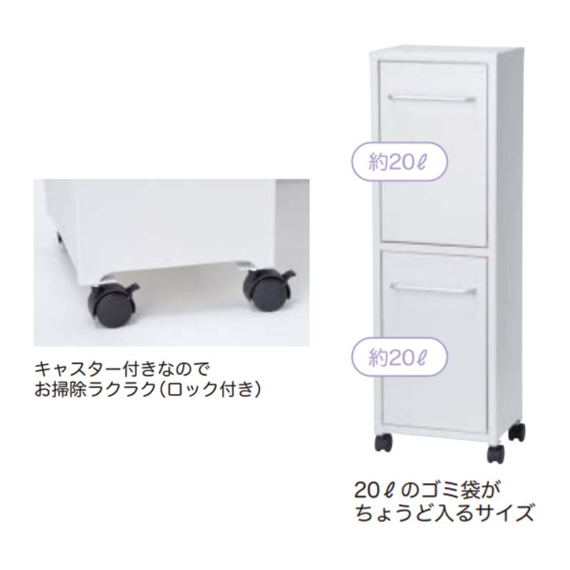 ゴミ箱 分別 スリム 縦型 2段 おしゃれ キッチン ふた付き 2分別 20L
