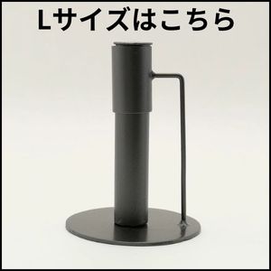 大きな枝ものを活けて飾れるアイアンスタンド S Horn Please 志成販売