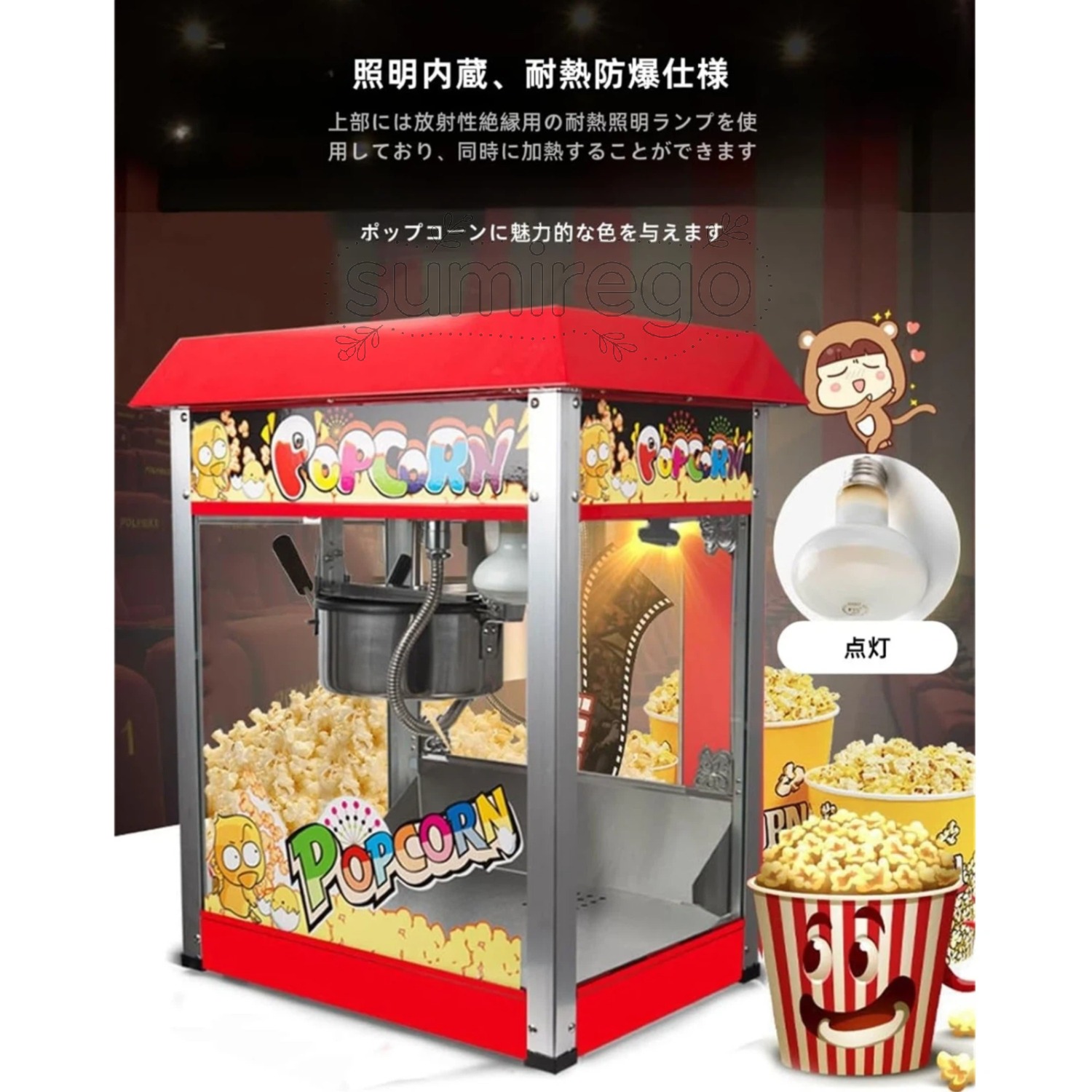 【 まもなく値上げ・送料無料 】 ポップコーン 機械 業務用 popcorn b0dlknyhcy_7.jpg