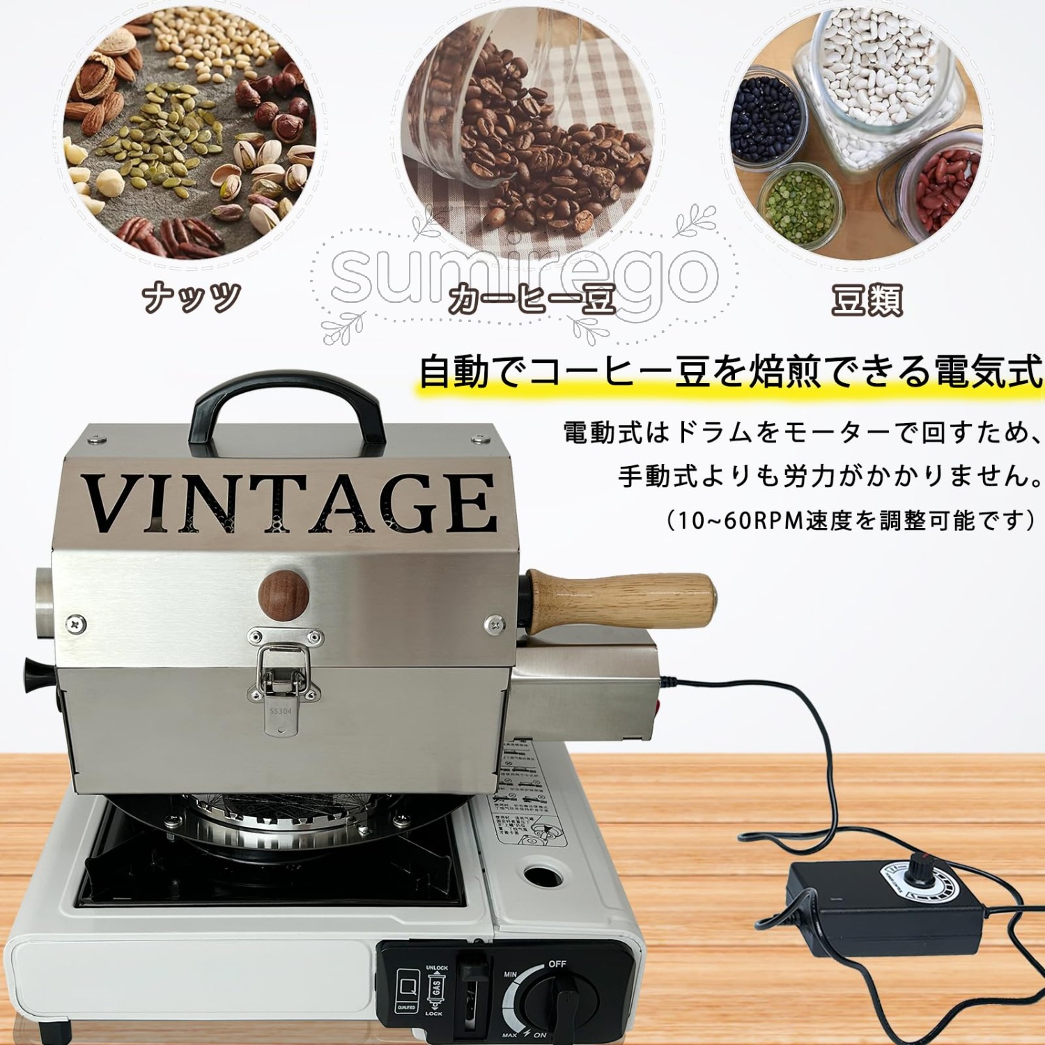 新品未使用 コーヒーロースター 電動 焙煎機 ステンレスドラム 9 月期間限定！ポイント 5 倍~】コーヒーロースター コーヒー焙煎機