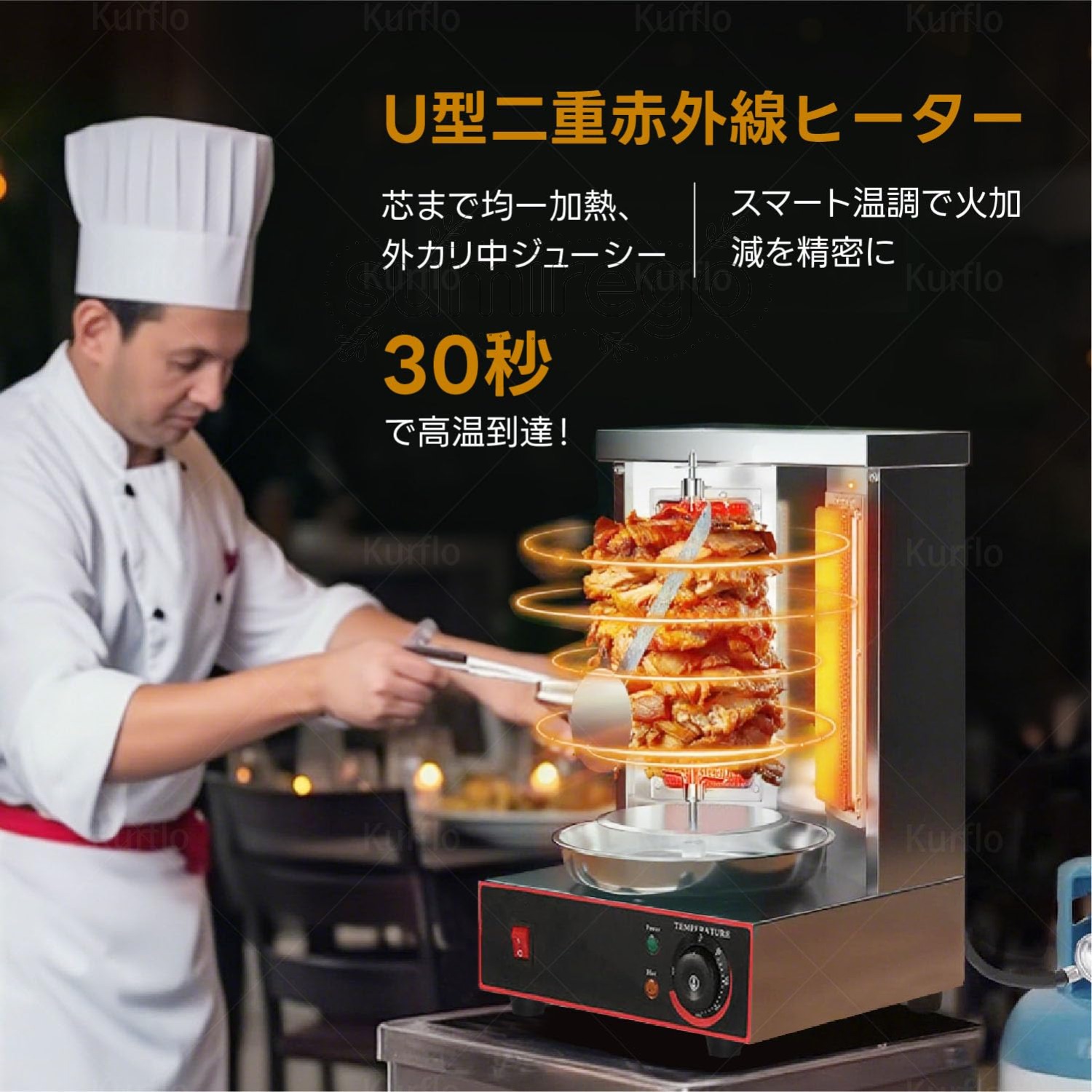業務用 縦型バーベキューマシン 自動回転式 中東スタイルケバブグリル