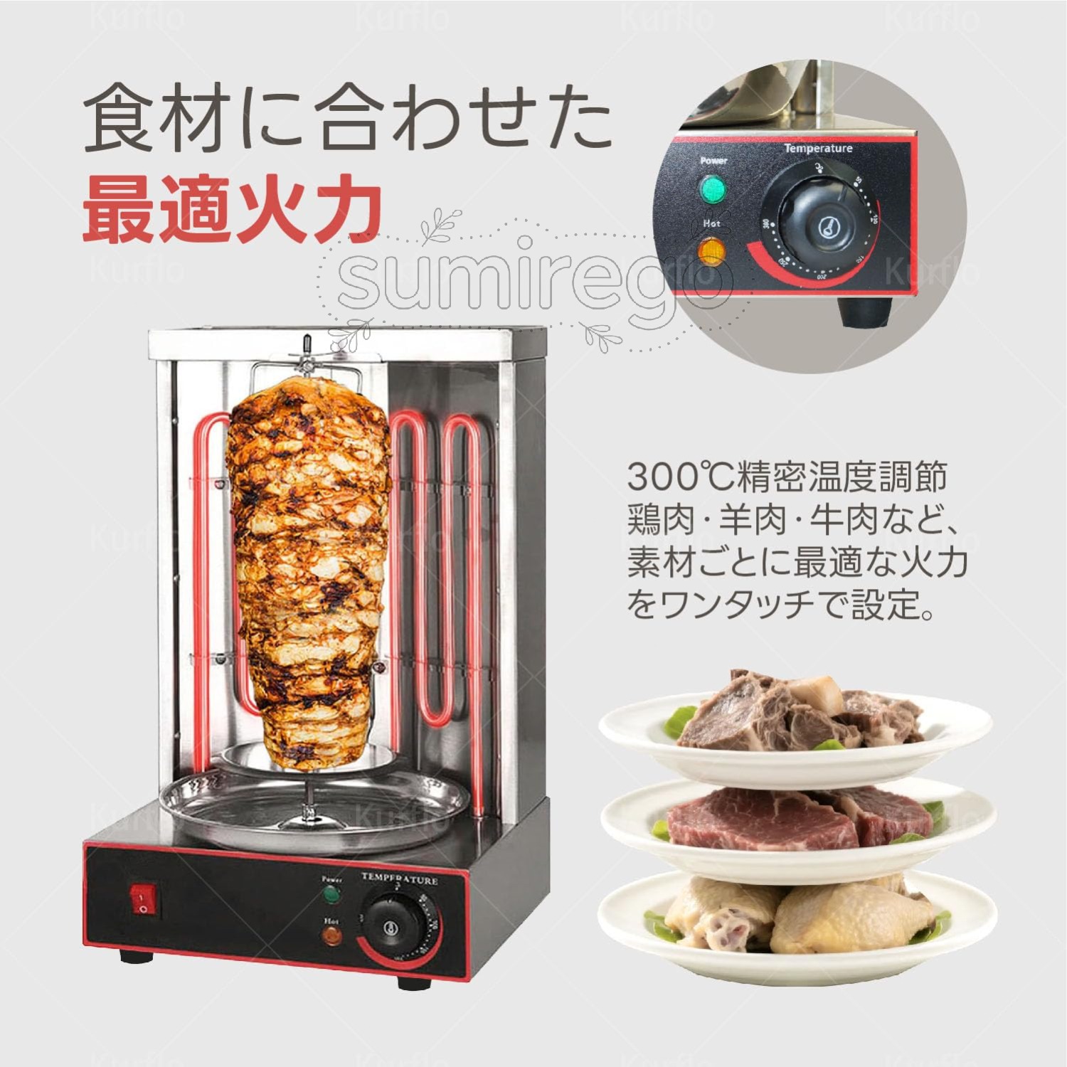 業務用 縦型バーベキューマシン 自動回転式 中東スタイルケバブグリル