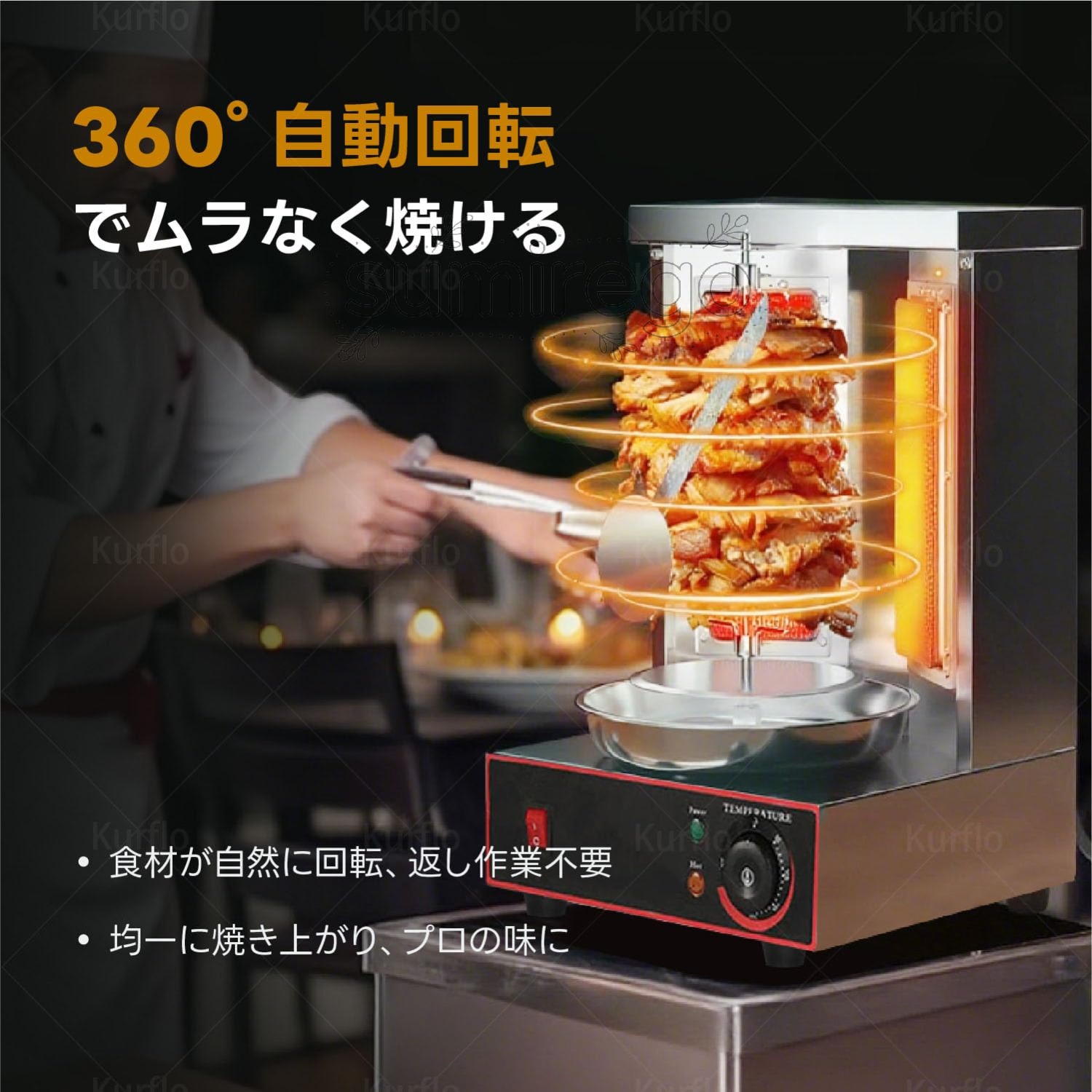 業務用 縦型バーベキューマシン 自動回転式 中東スタイルケバブグリル