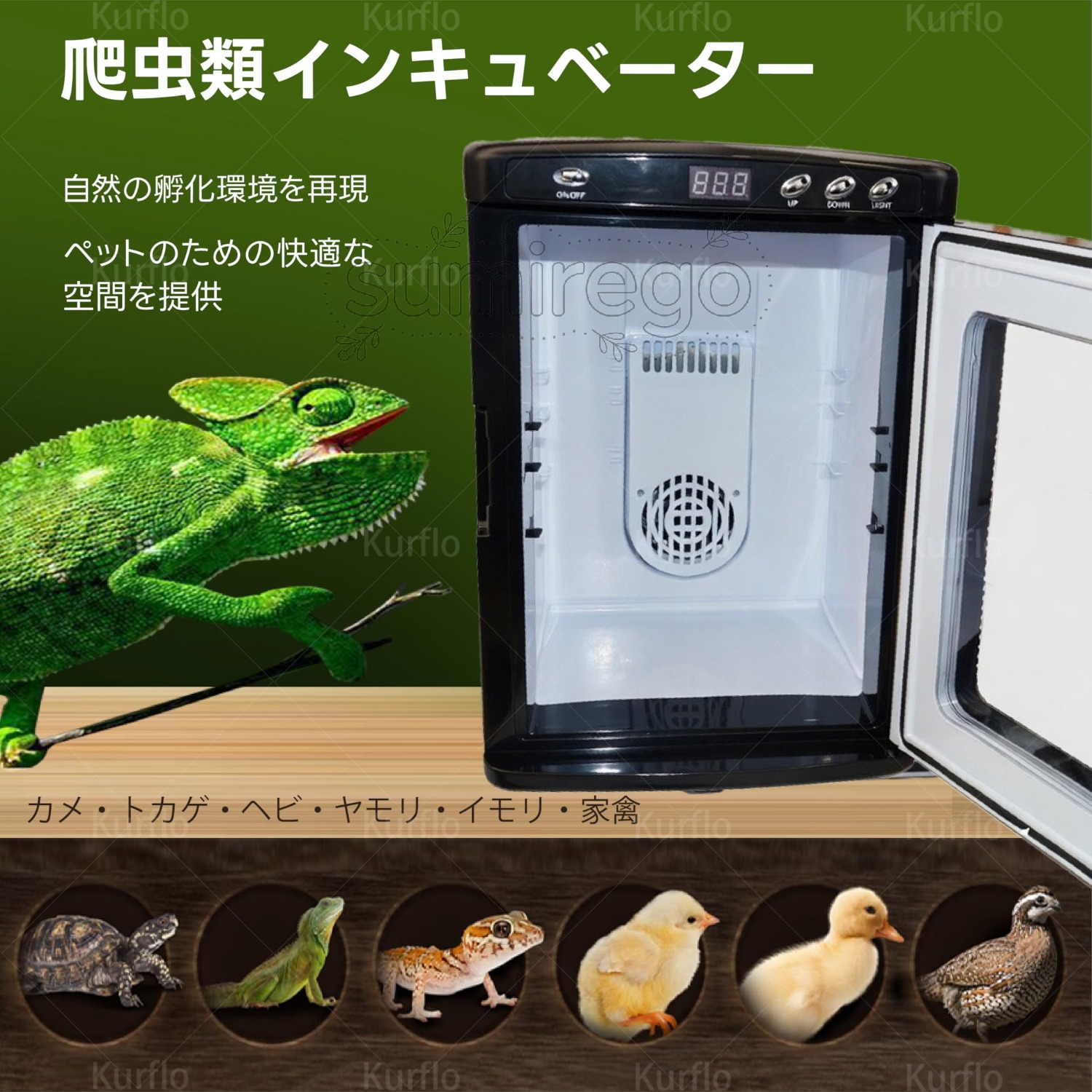 爬虫類専用孵卵器 インキュベーター 自動孵卵器 560℃温度制御 25L大