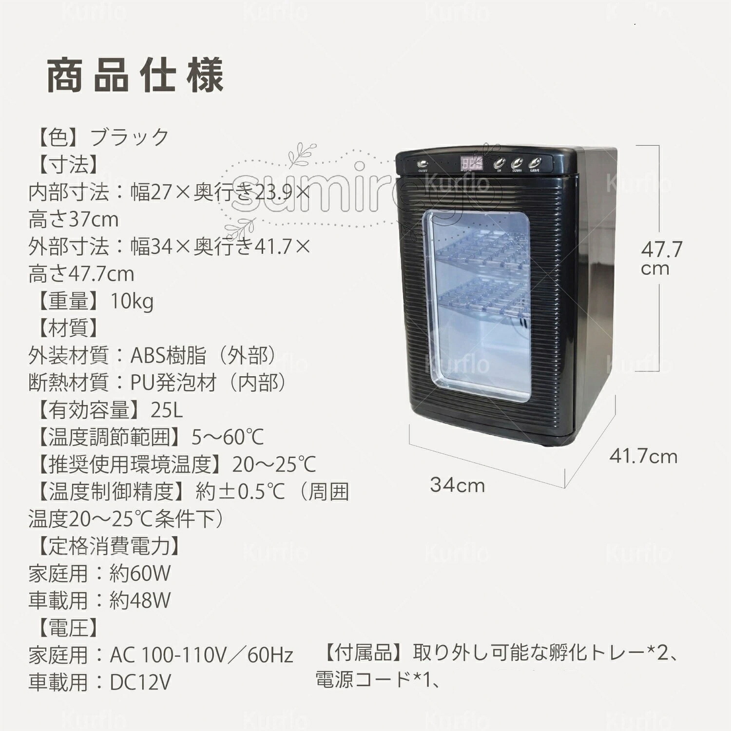 爬虫類専用孵卵器 インキュベーター 自動孵卵器 560℃温度制御 25L大