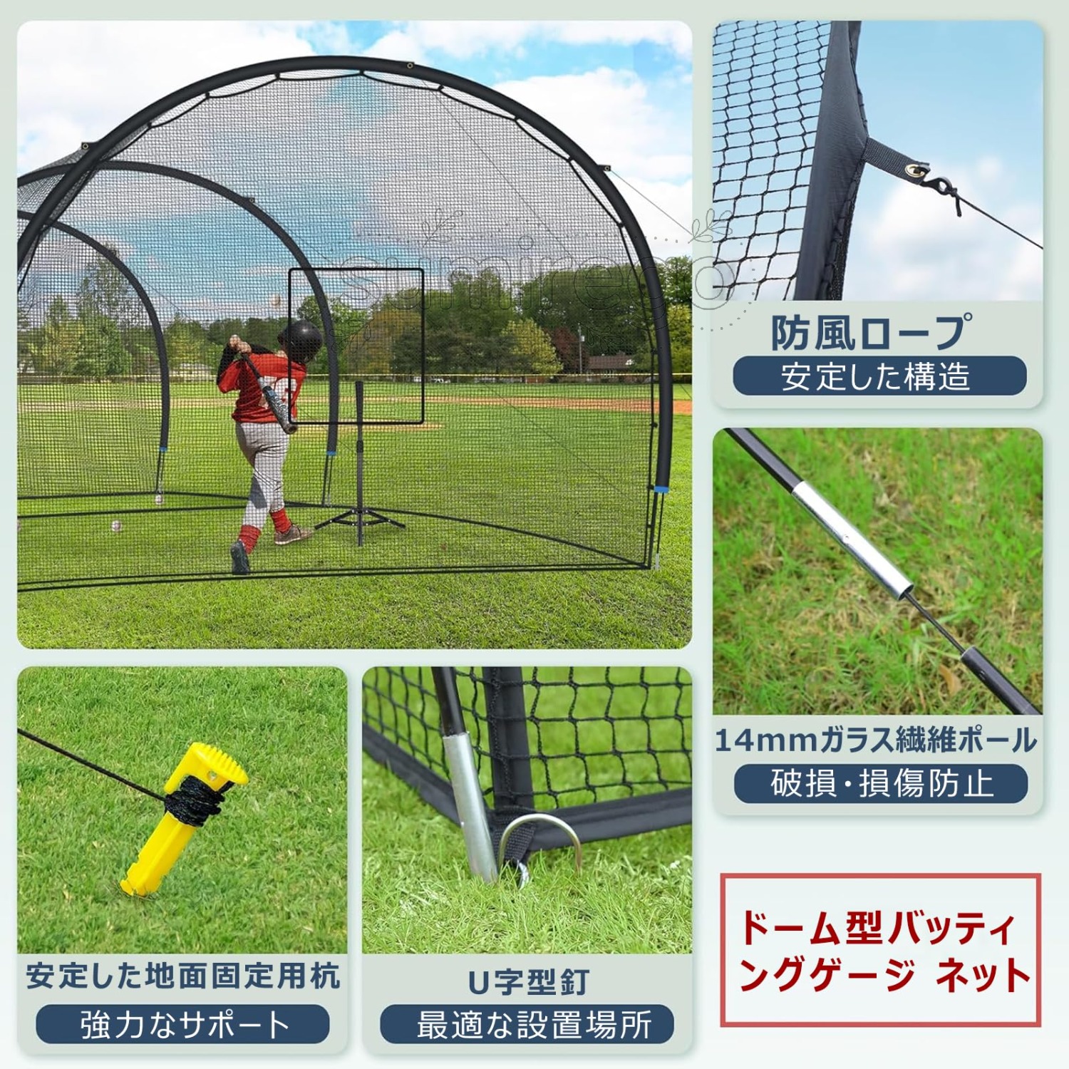 野球 バッティングゲージ 大型 野球ネット 風に強い安定構造 軟式