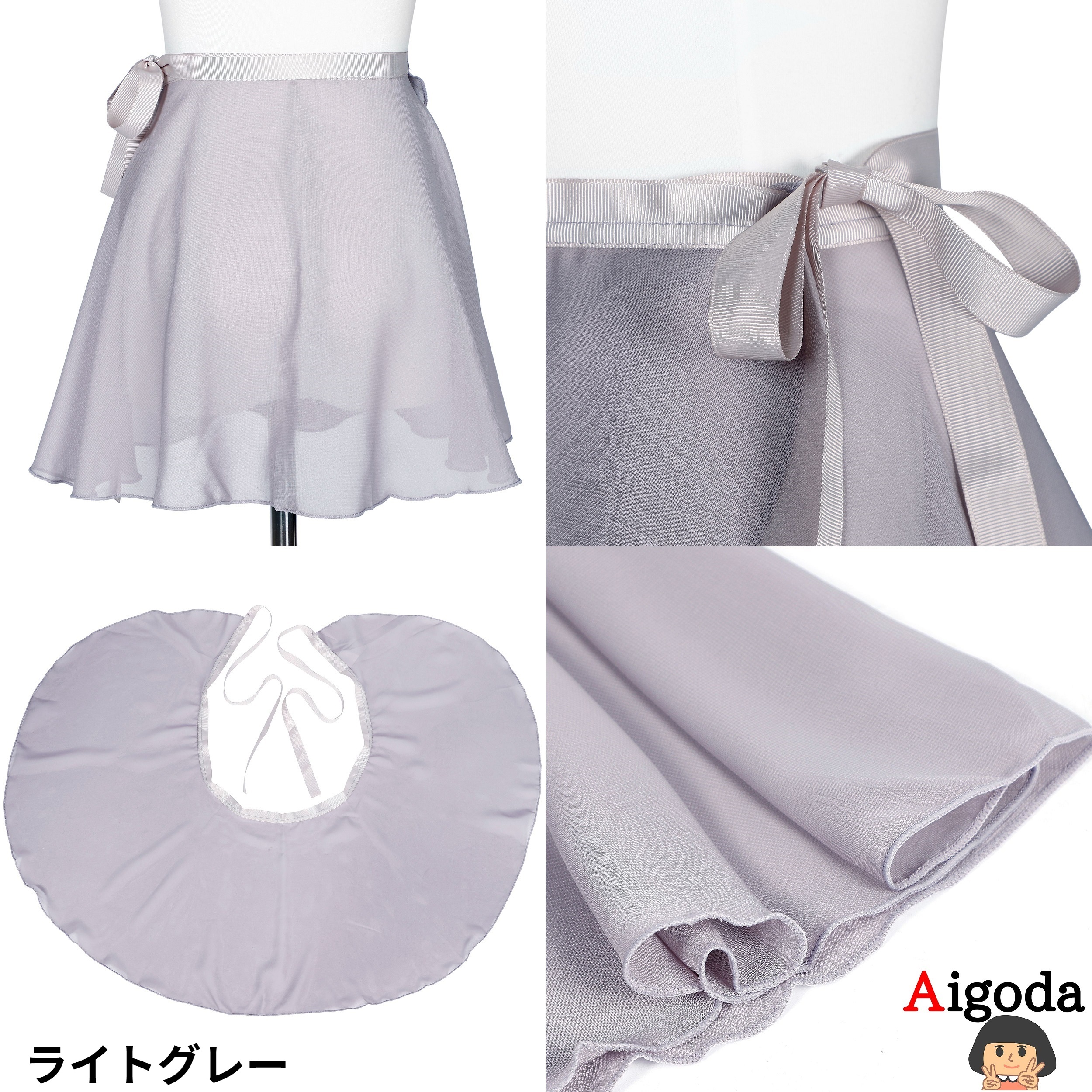 【Aigoda】バレエ 巻きスカート 子供 大人 19色 3サイズ キッズ ジュニア レオタード ダンスレッスン