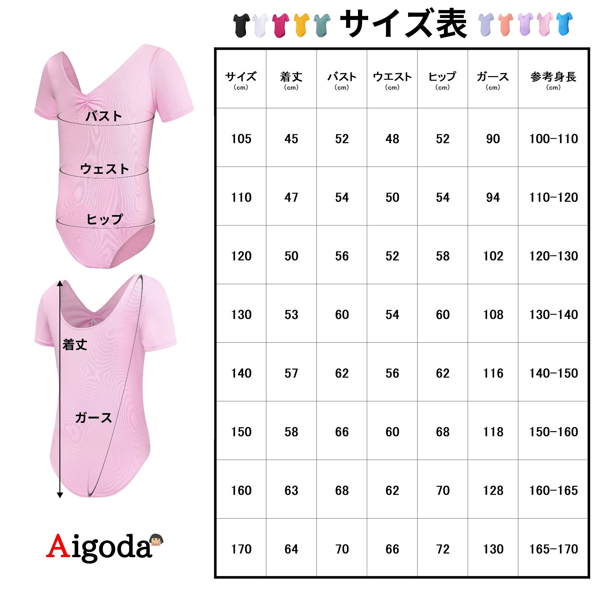 【Aigoda】バレエレオタード 半袖 スカートなし キッズ 子供 大人 綿 ジュニア｜aigoda｜16