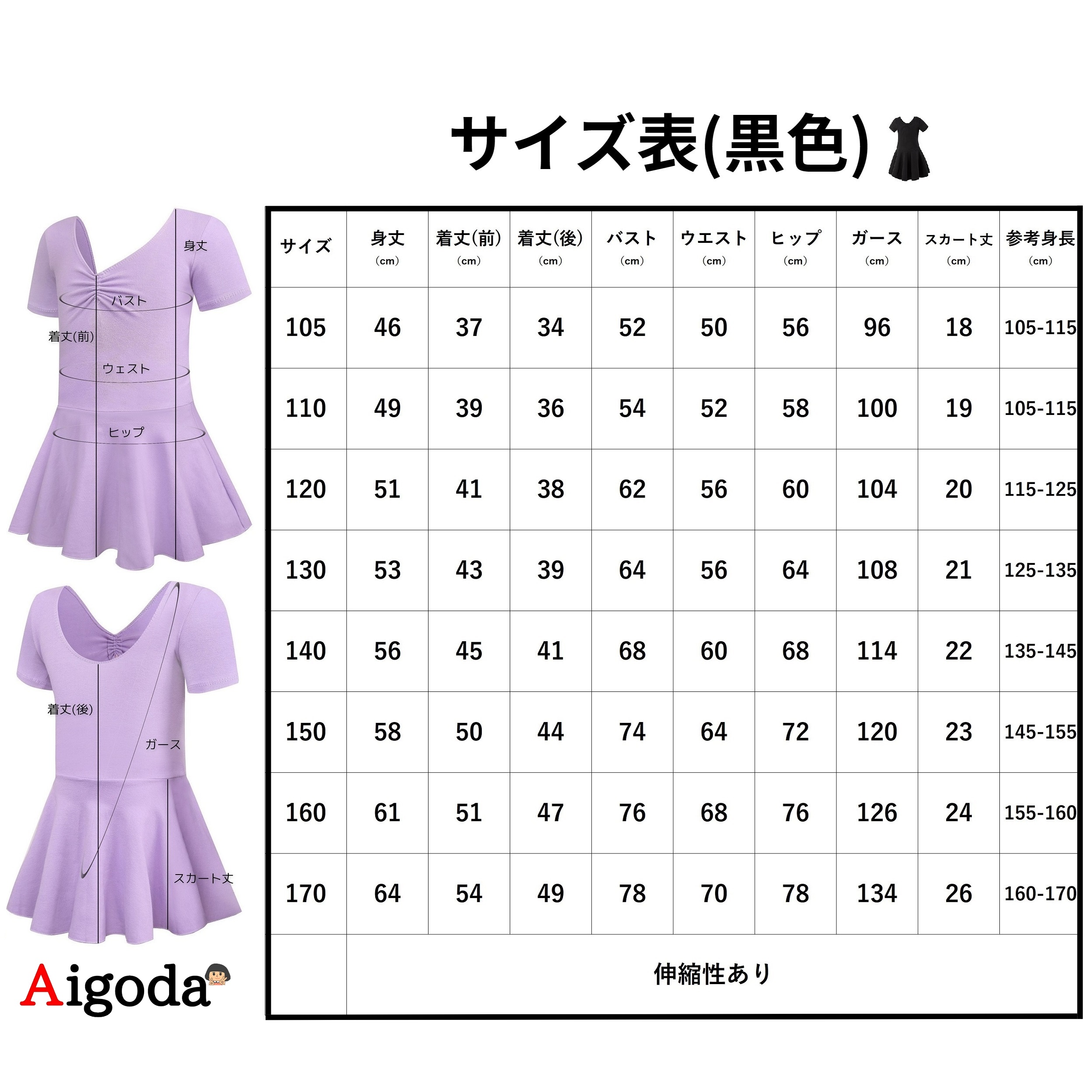 【Aigoda】バレエ レオタード 6色 子供 大人 キッズ ジュニア スカート付き 新体操 練習着 発表会 スナップ付 レディース｜aigoda｜26