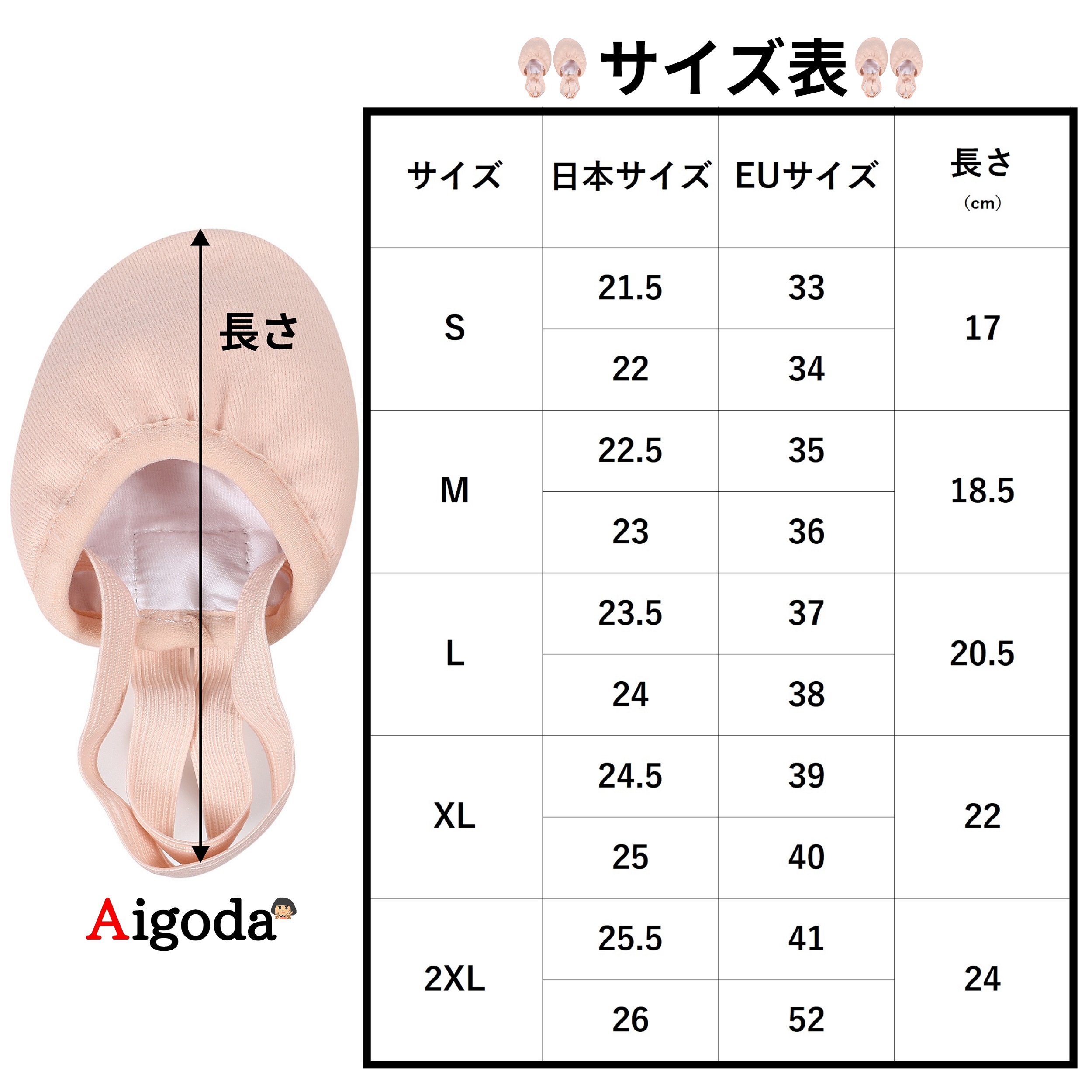バレエシューズ
