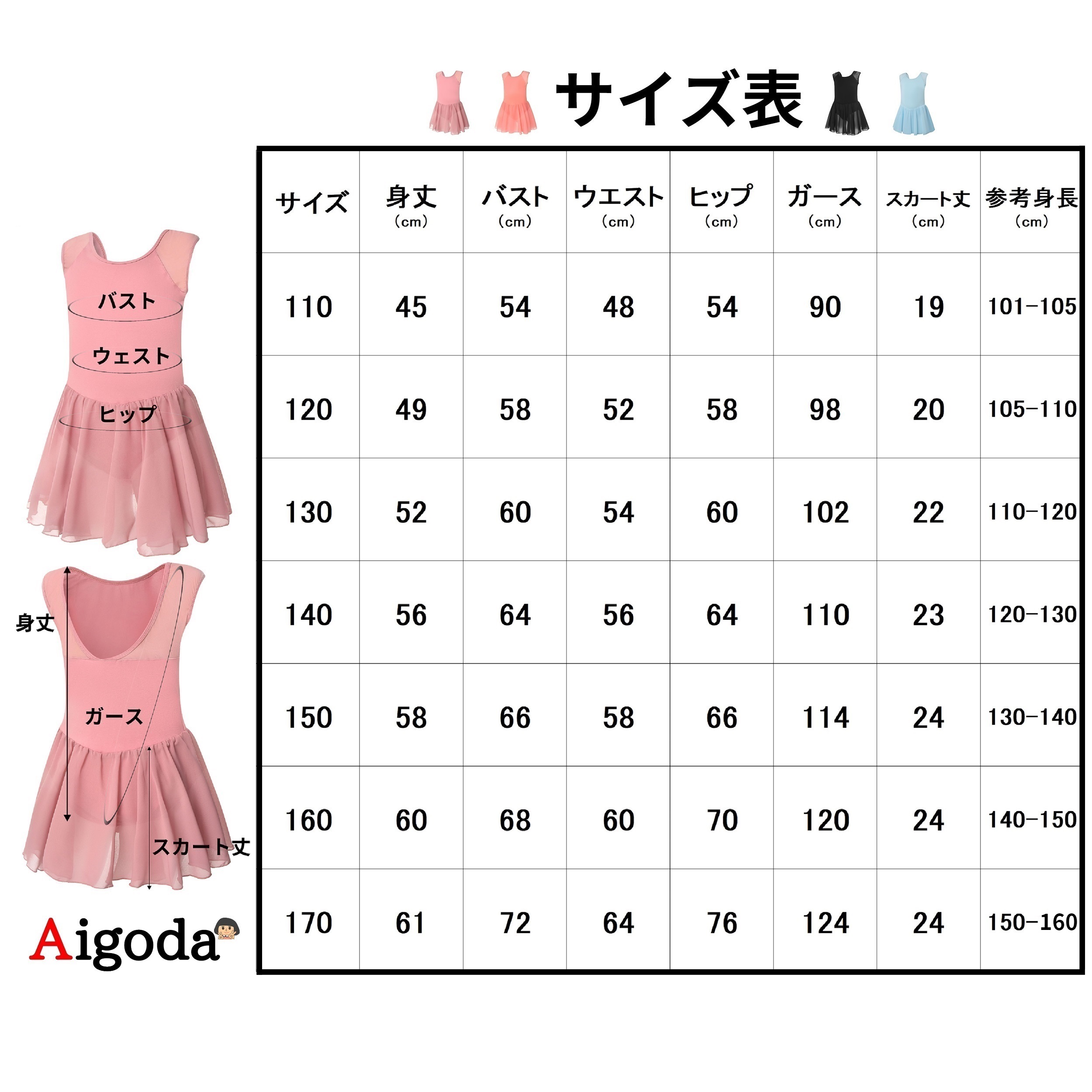 バレエレオタード