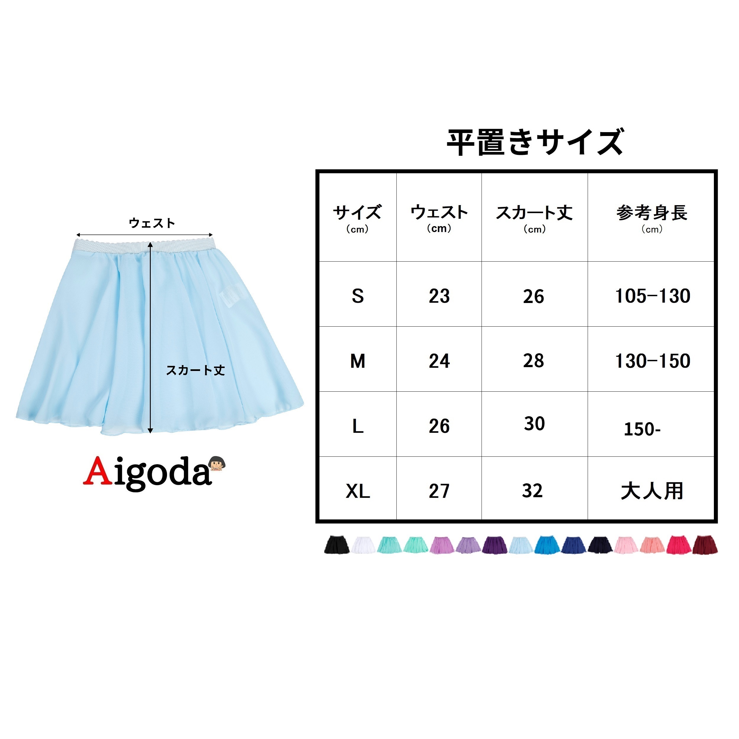 【Aigoda】バレエシフォンスカート 18色 子供 ジュニア キッズ ゴム｜aigoda｜23
