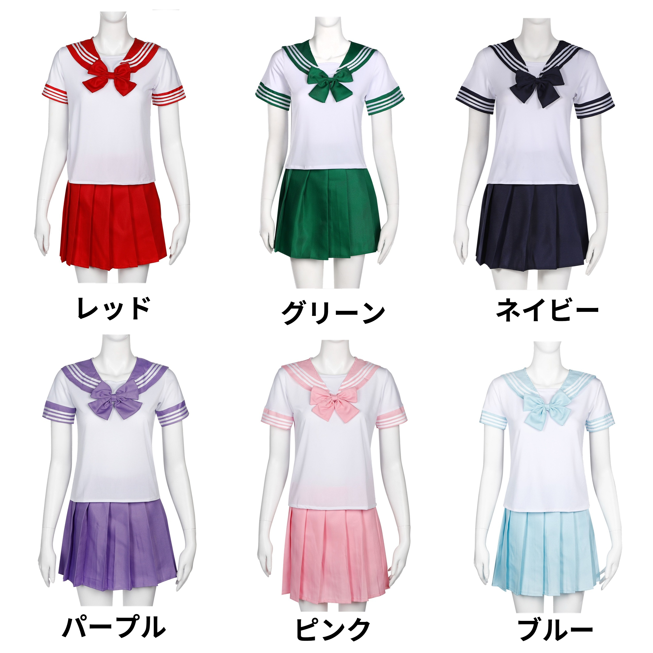 セーラー服 コスプレ
