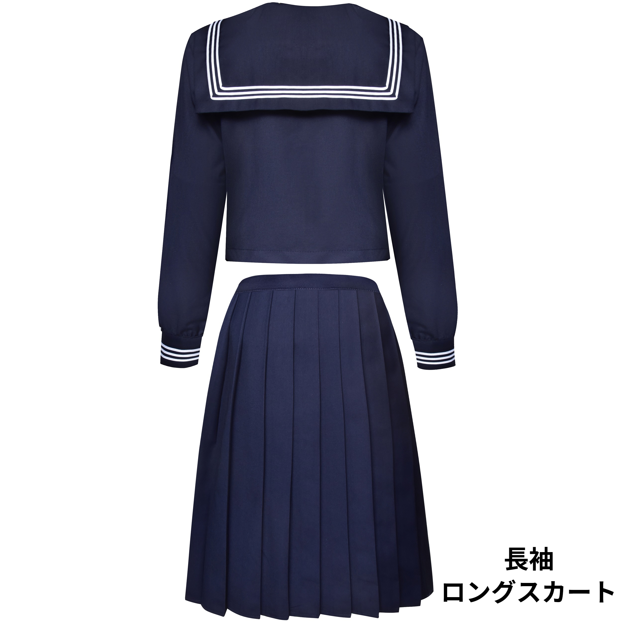 【コスプレホリック】セーラー服 長袖 半袖 S〜5XL 大きいサイズ ロングスカート 男性用 本格 紺 JK 学生服 制服