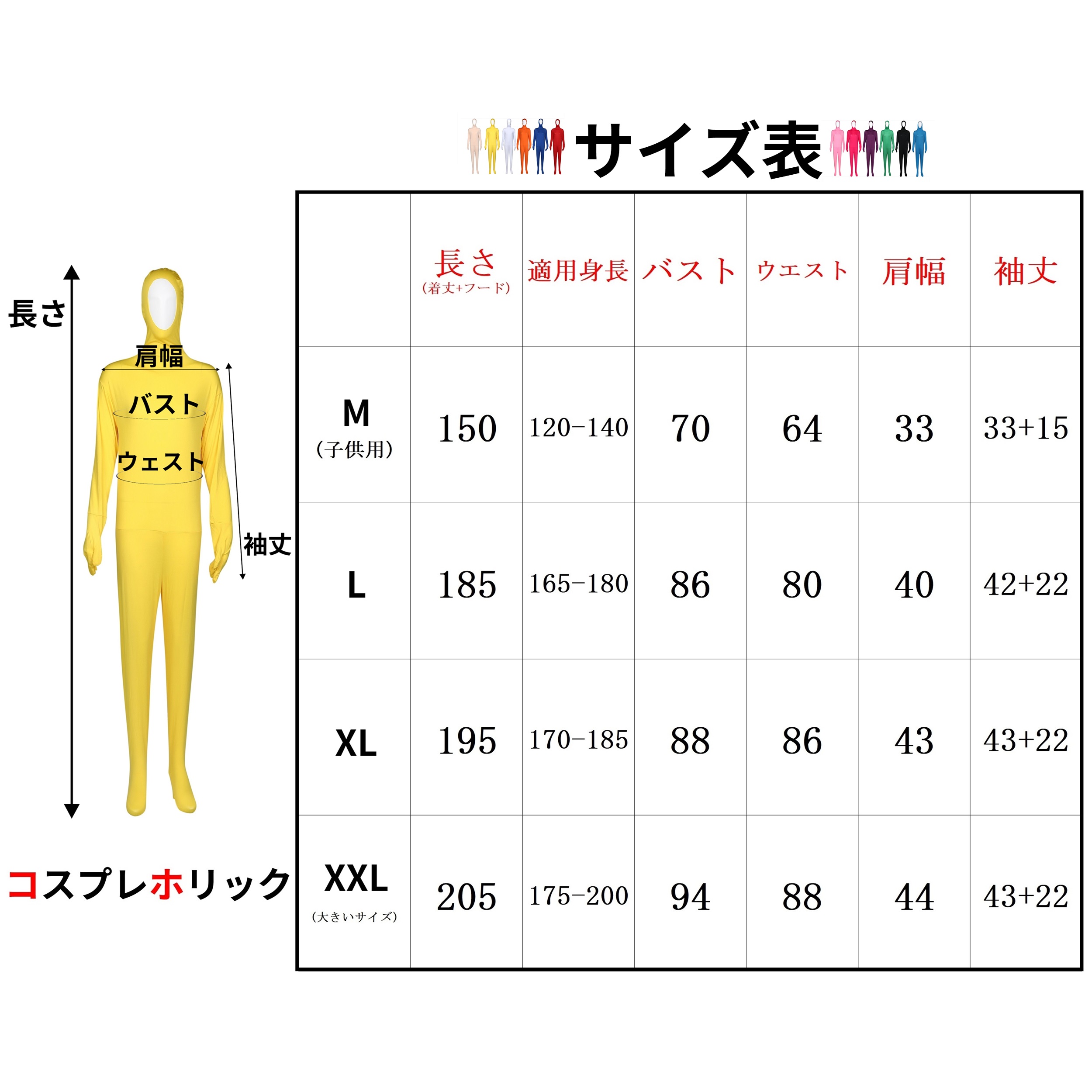 【コスプレホリック】全身タイツ コスプレ 子供 〜 大人 12色 顔出し 男女兼用 ハロウィン 仮装 文化祭 忘年会 新年会｜aigoda｜19