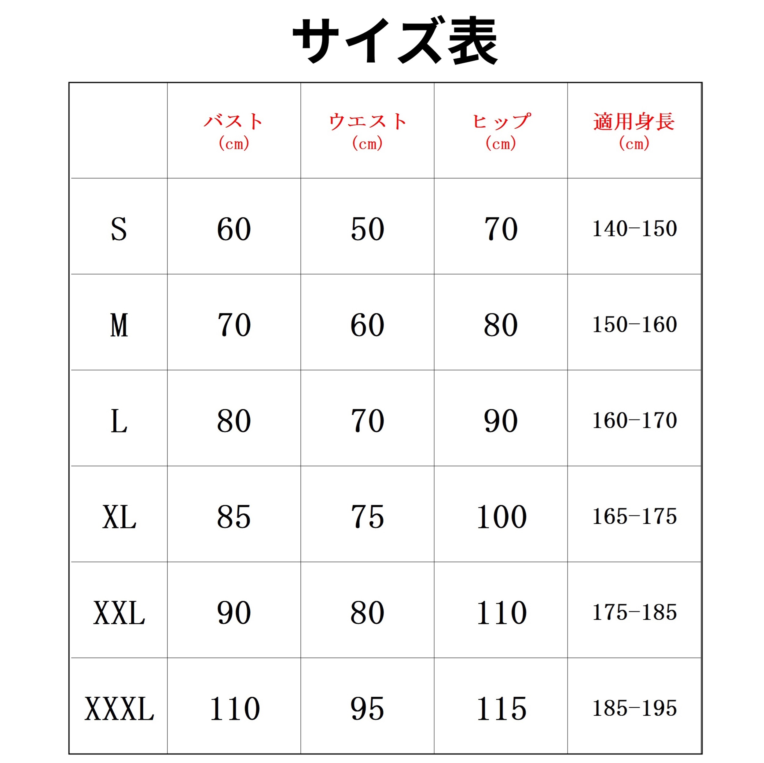 全身タイツ