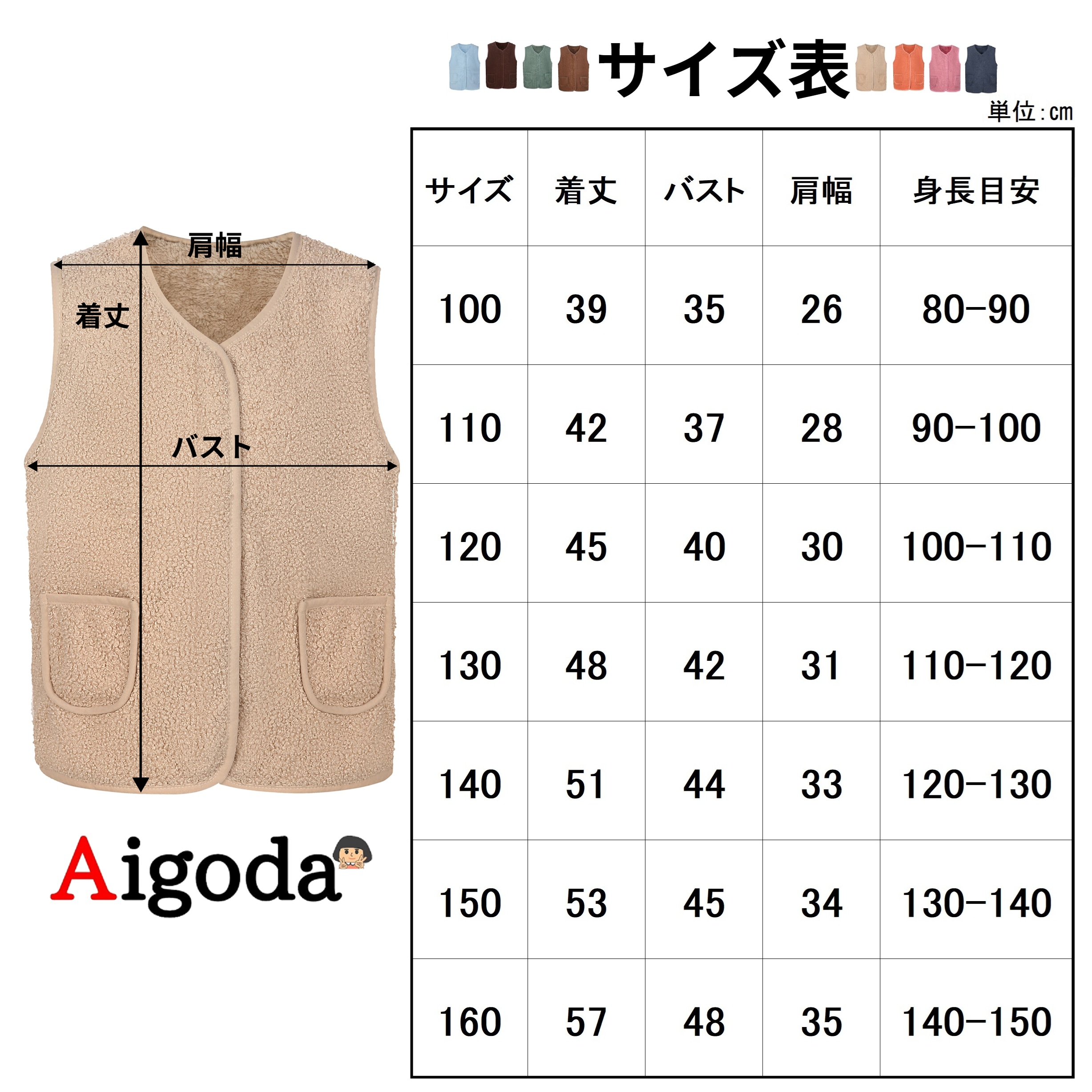 Aigoda】フリースベスト キッズ 子供 100-160 男女兼用 軽量で動き 