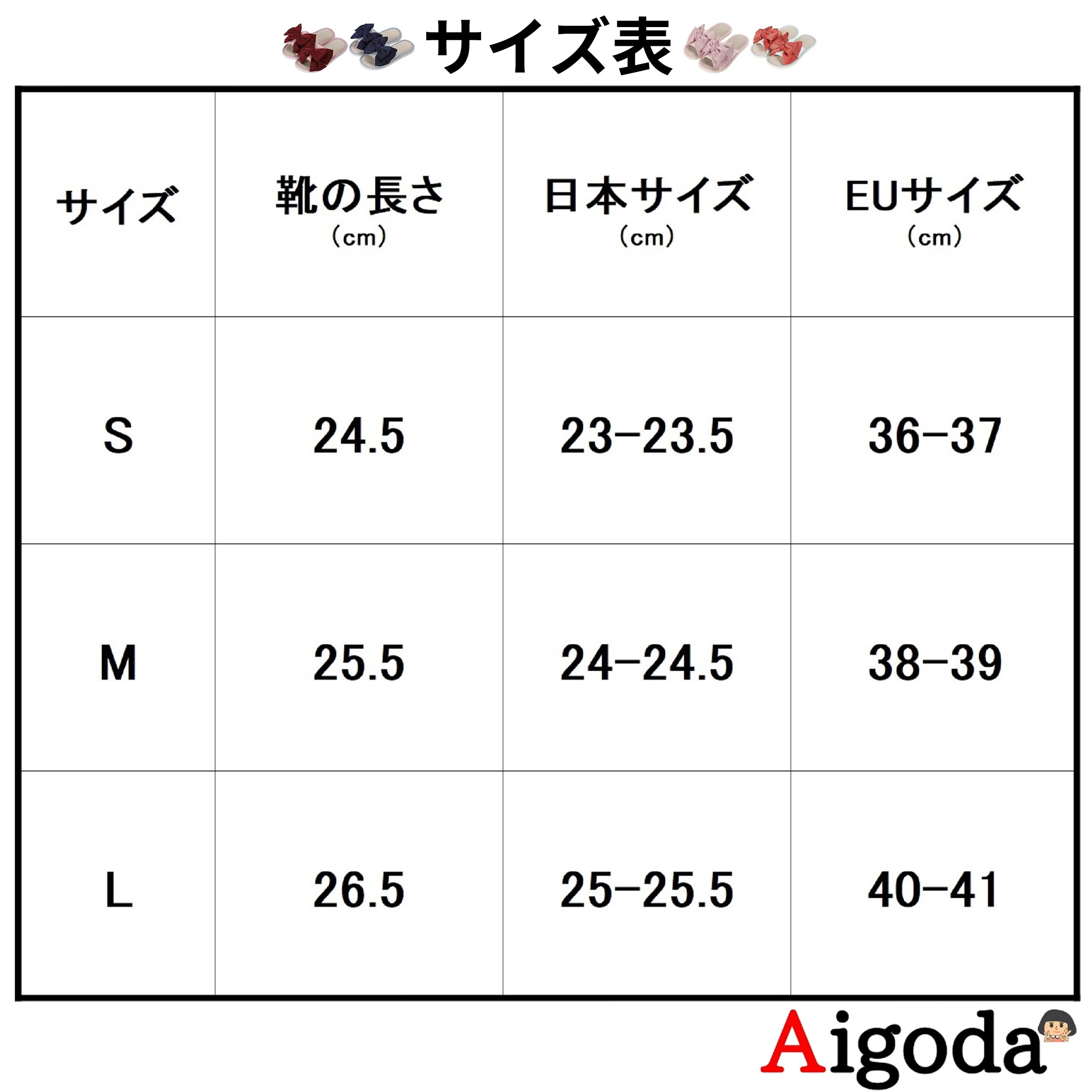 ルームシューズ