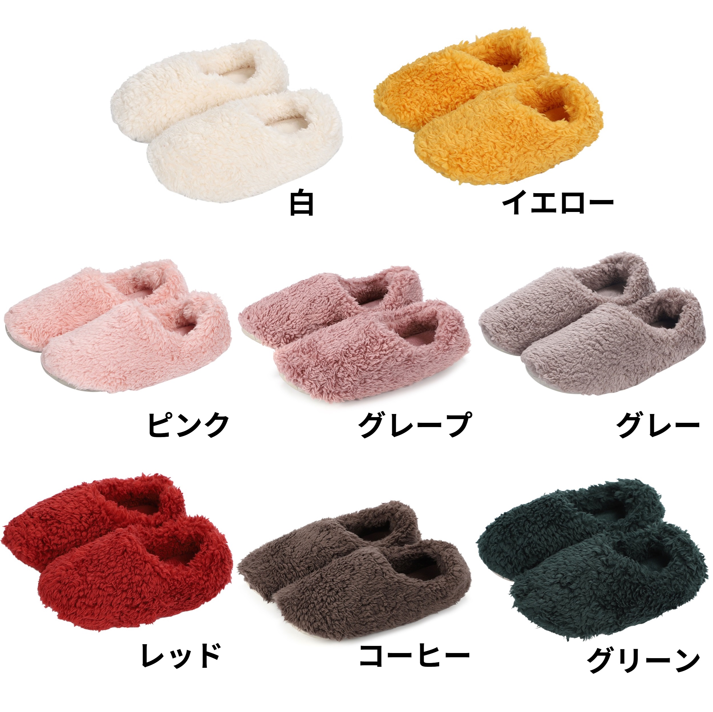 ルームシューズ