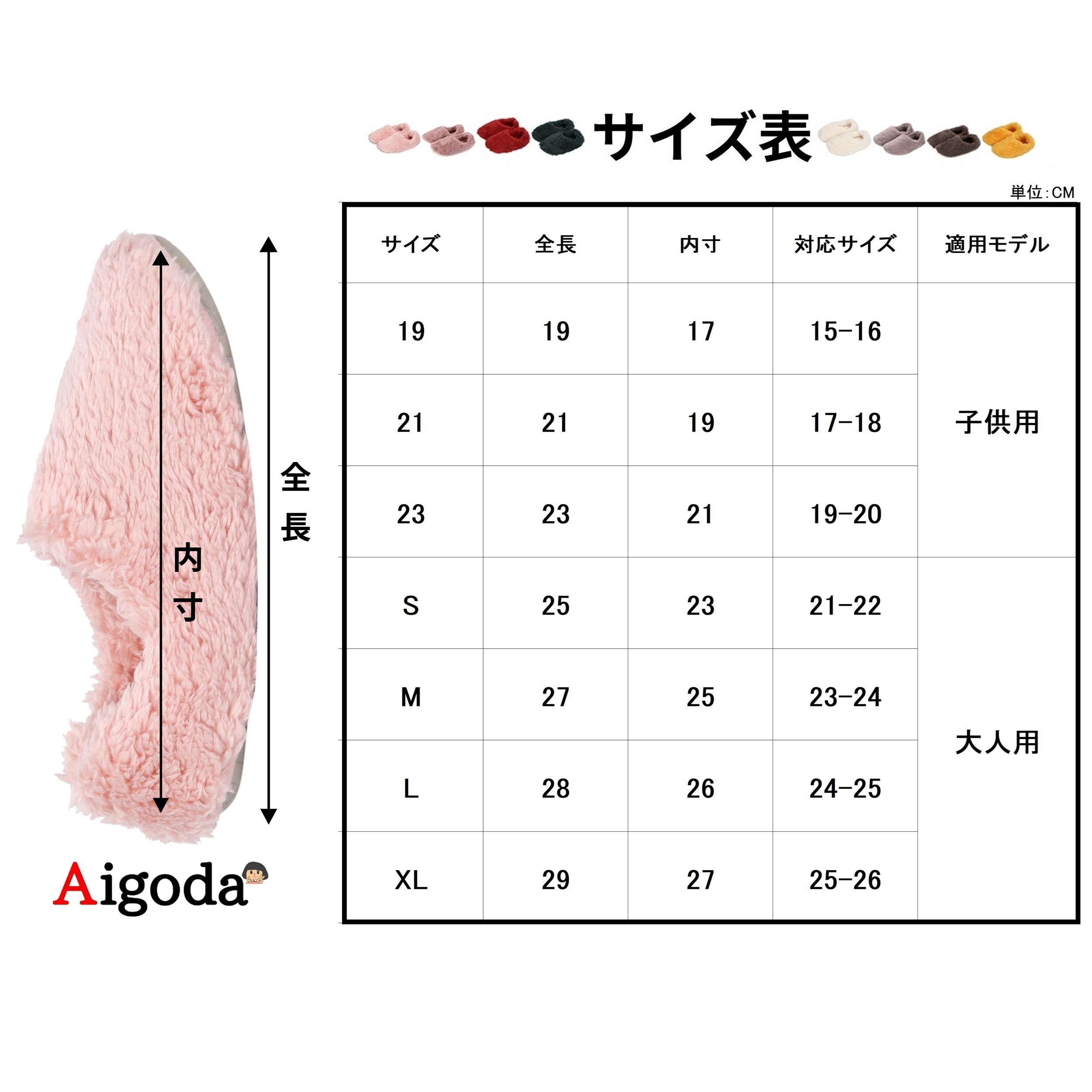 ルームシューズ