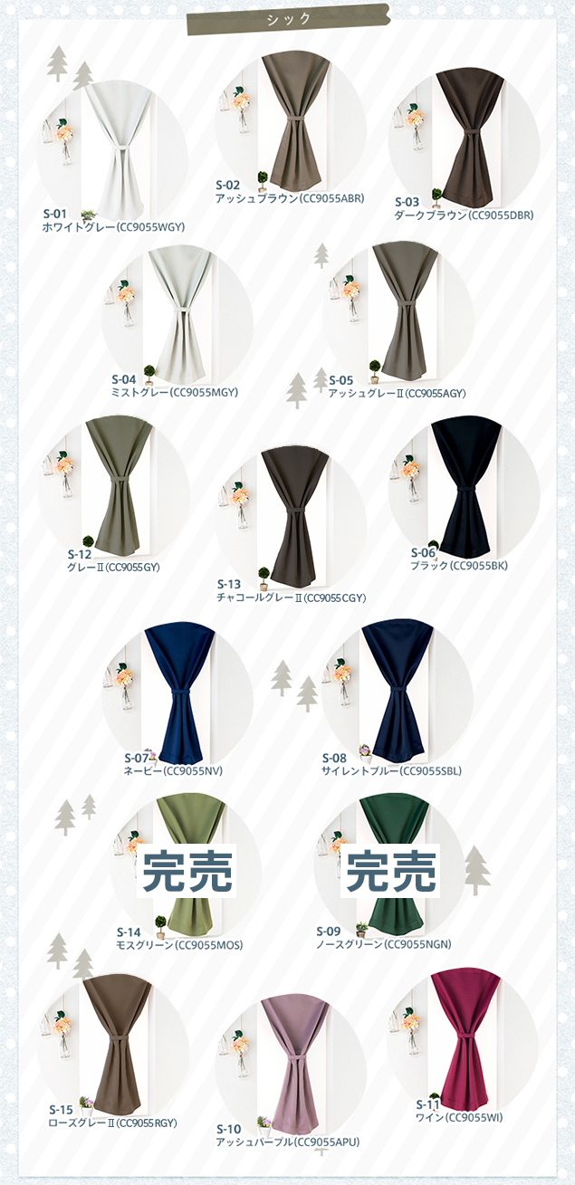 小窓用 オーダー 遮光カフェカーテン／幅51〜100cm×丈51〜100cm
