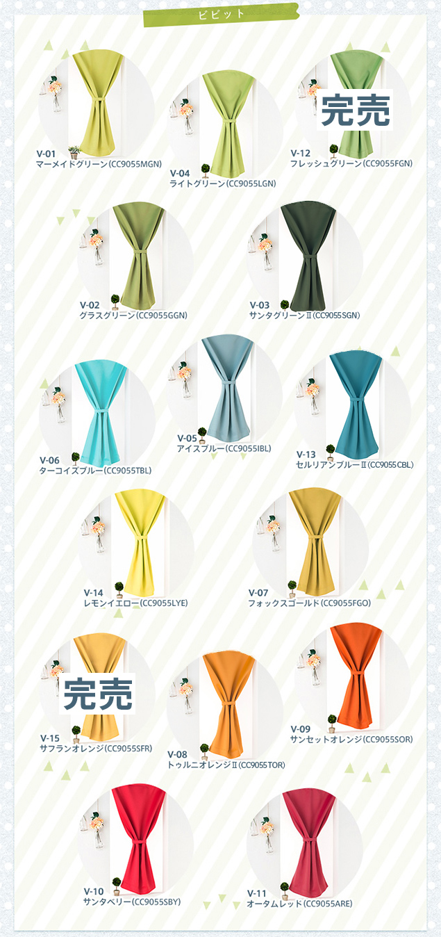 小窓用 オーダー 遮光カフェカーテン／幅51〜100cm×丈51〜100cm