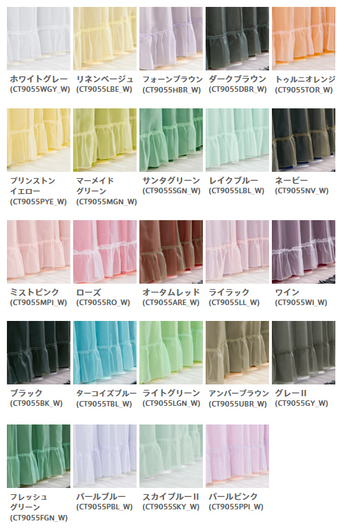 オーダーカーテン　二級遮光厚地カーテン&レースカーテン　（カーテンＡ） 遮光カーテン オーダーカーテン／幅101〜200cm×丈201〜250cm／防炎1級