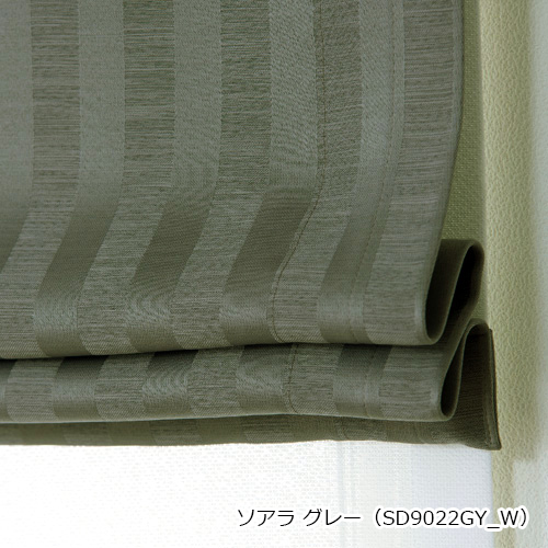 ローマンシェード ダブル／幅30〜60cm×丈81〜120cm／シンプルデザインのストライプ柄2級遮光防炎ダブルシェード「ソアラ」