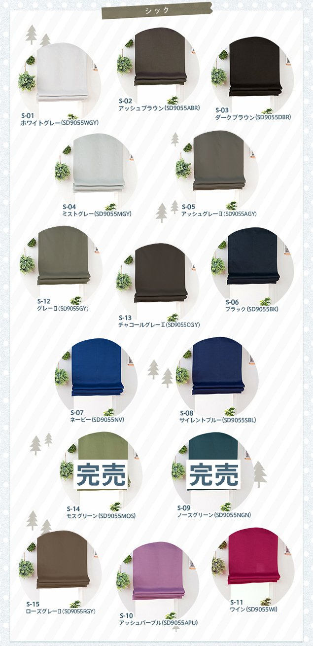 超美品　ローマンシェード シングル 青色　遮光率99.99％ 防炎1級遮光 HAUSKA　2 ローマンシェード シングル／遮光率99.99％ 選べる48色 無地の防炎1級