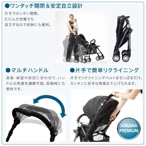ソラリアプレミアムは、ワンタッチ開閉&自立。マルチハンドル。片手で簡単リクライニング