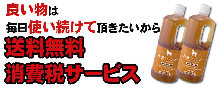 馬油シリーズ アズマ商事 馬油シャンプー 1000ml 詰替え用×2本セット