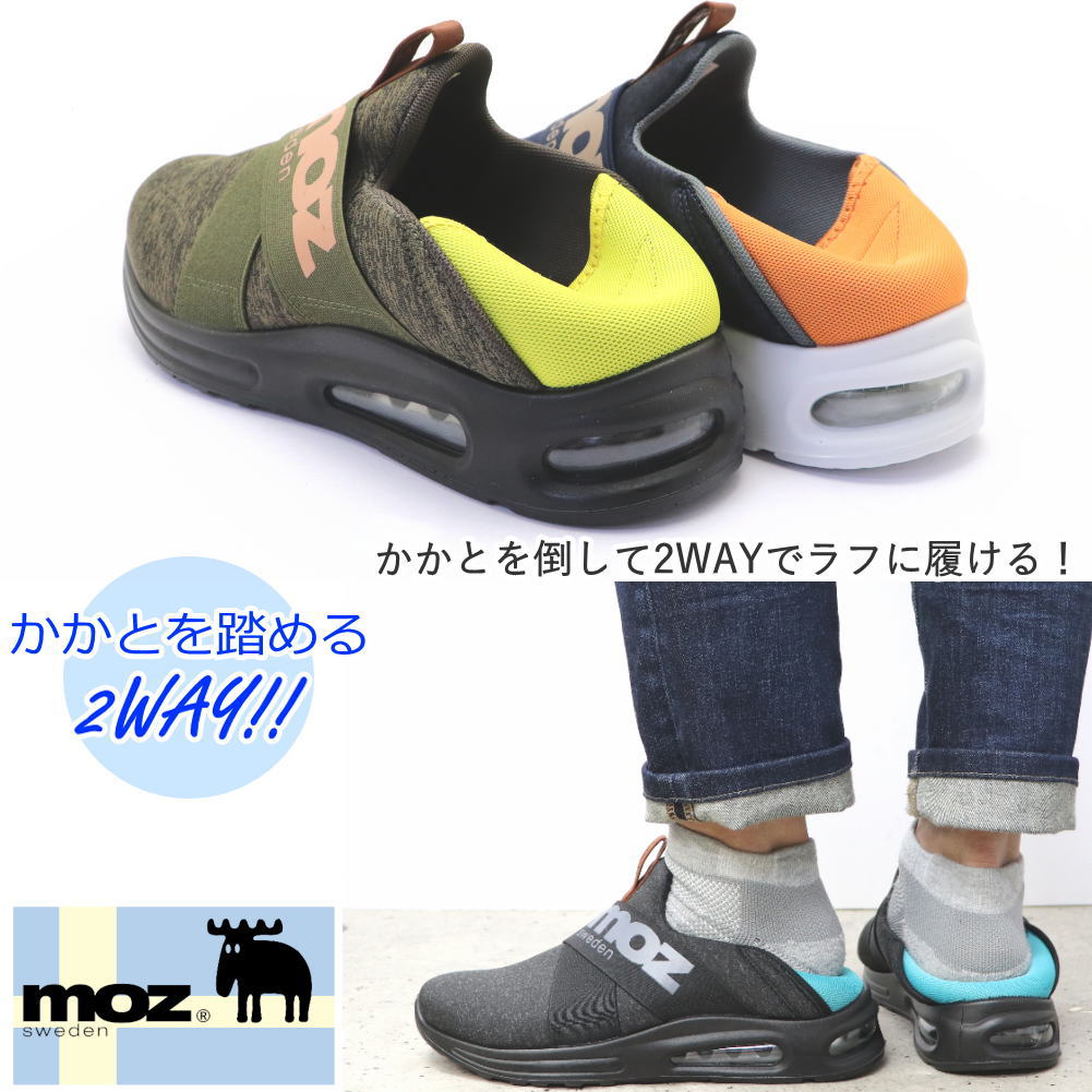 即納 MOZ モズ メンズ スリッポン スニーカー かかとが踏める 屈曲