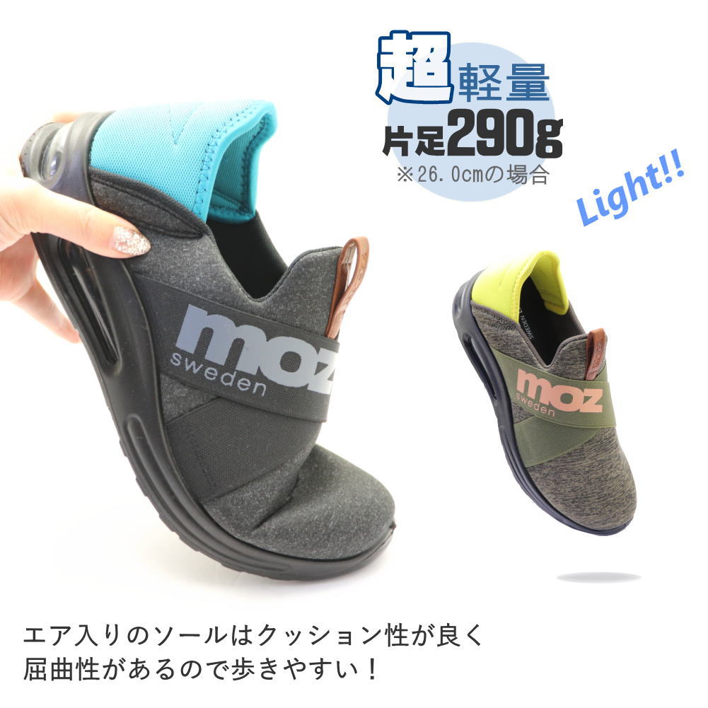 即納 MOZ モズ メンズ スリッポン スニーカー かかとが踏める 屈曲