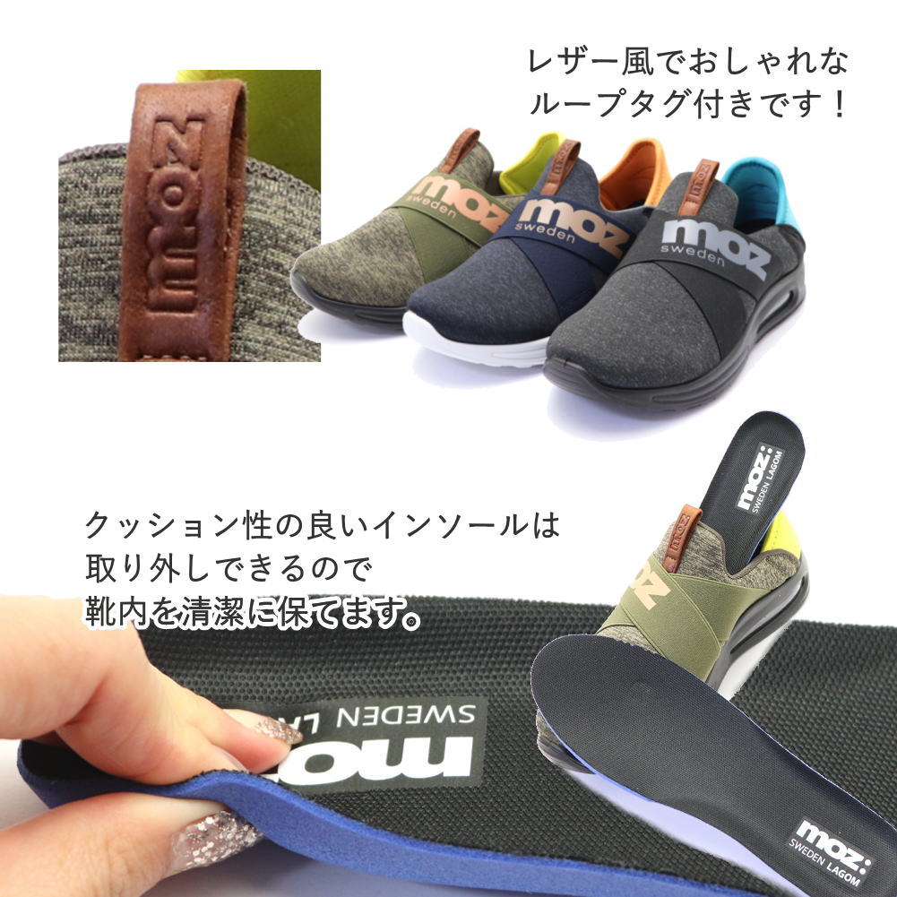 即納 MOZ モズ メンズ スリッポン スニーカー かかとが踏める 屈曲