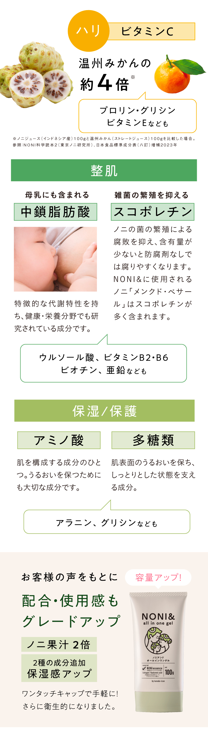 NONI& オールインワンゲルクリーム 100g 1個【6つのフリー処方 ノニ