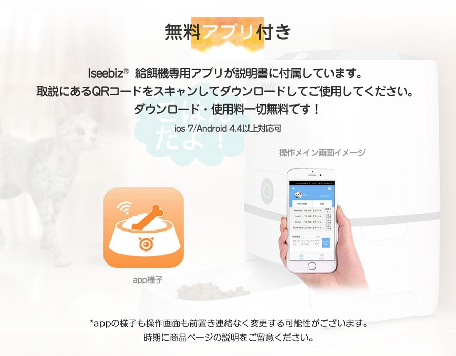B30 スマート自動給餌器 6L 大容量 Wi-Fi接続 Amazon | 自動給餌器 猫 中小型犬用 自動餌やり器 6L大容量 手動