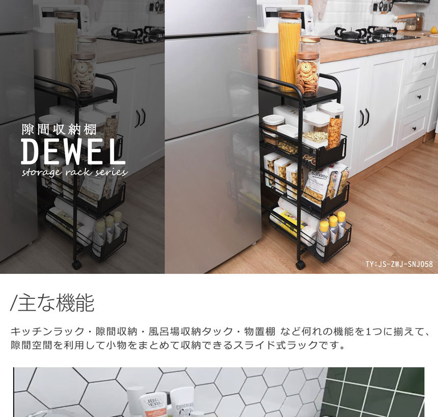 9-12日限定10倍P付] キッチンワゴン スリムワゴン 幅23 DEWEL
