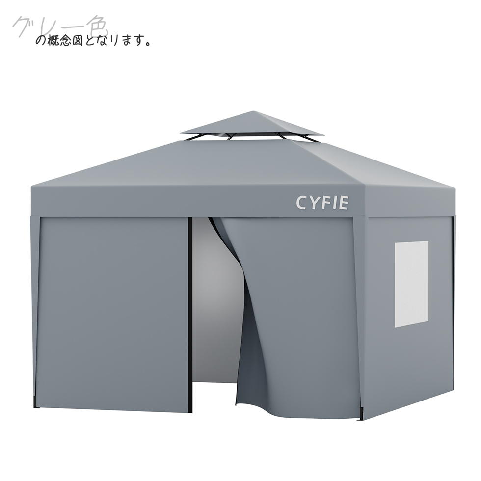 タープテント 3M 横幕4枚付 高調節 5色 風抜き CYFIE 窓付き 扉