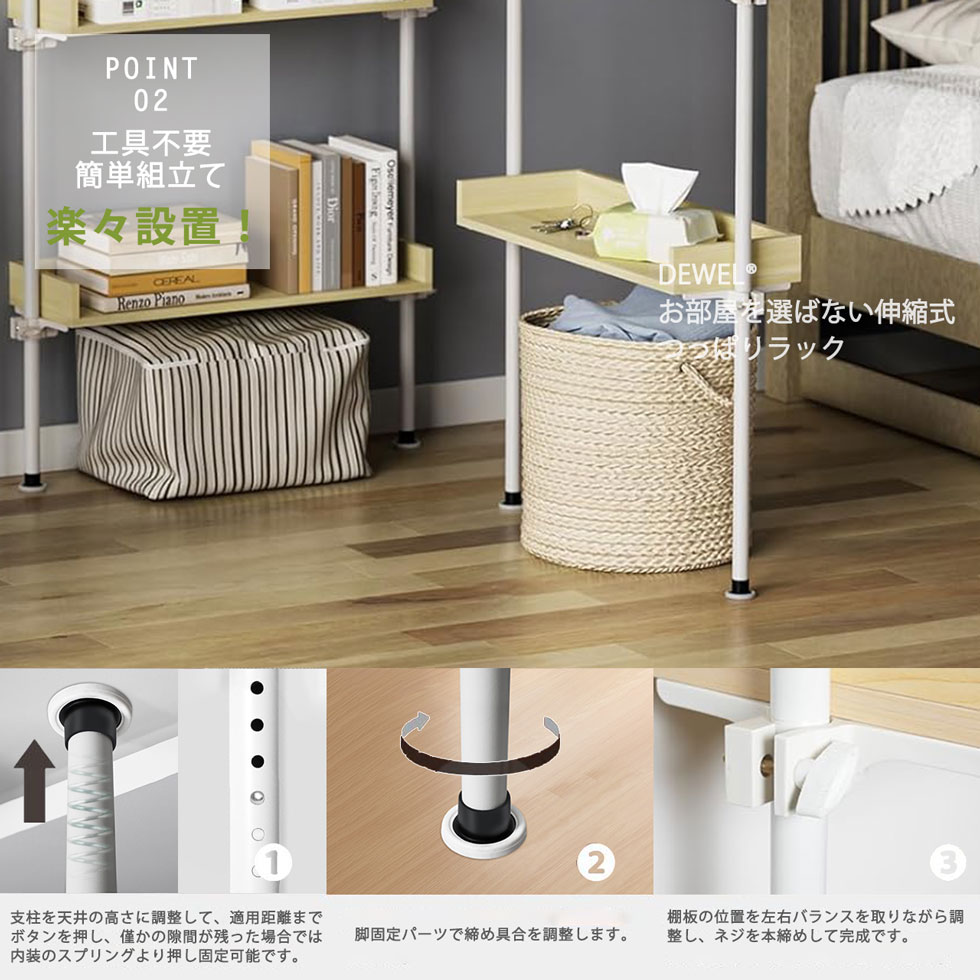 突っ張りラック ホワイト×ホワイト 幅78cm 突っ張りラック 幅78 調整棚 突っ張り棒 棚 ボード 数量限定