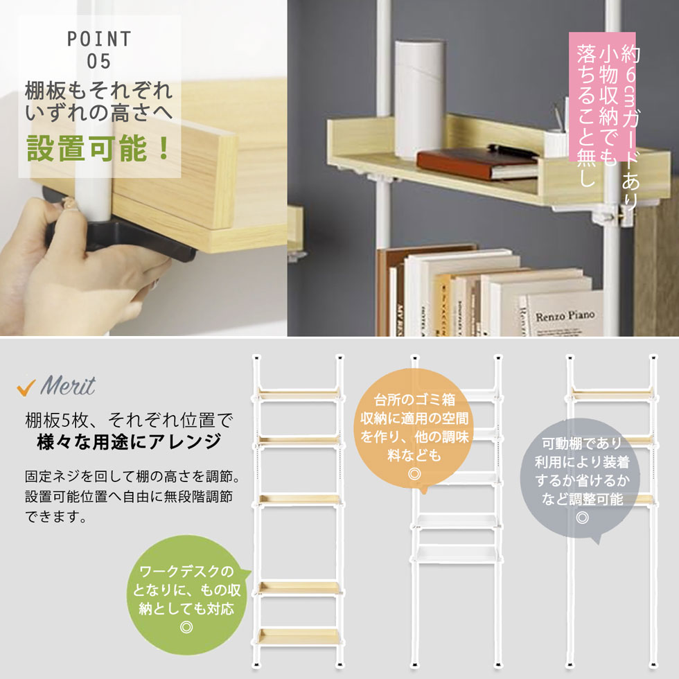 突っ張りラック ホワイト×ホワイト 幅78cm 商品情報_突っ張りラック（幅78cm） | 山善の商品情報サイト | YAMAZEN