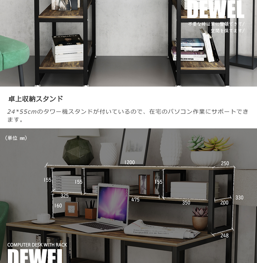 パソコンデスク 収納つきデスク 幅120 DEWEL ラック付き オフィス