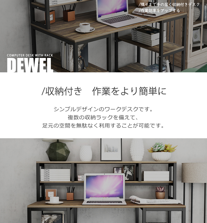 27-1日限定10倍P付] パソコンデスク 収納つきデスク 幅120 DEWEL